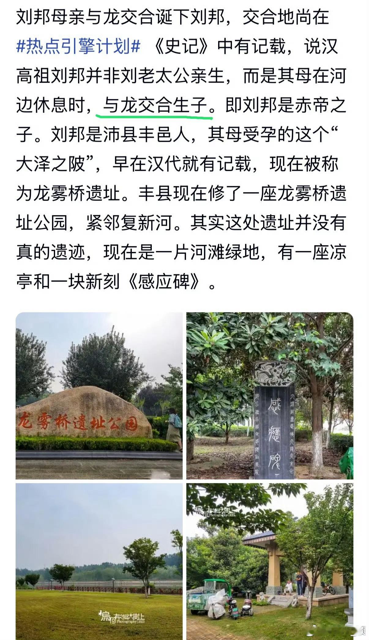 蛟龙盘在那妇人身上做了什么谁知道呢❓华胥是圣洁的——未婚未育未行周公之礼便🈶孕