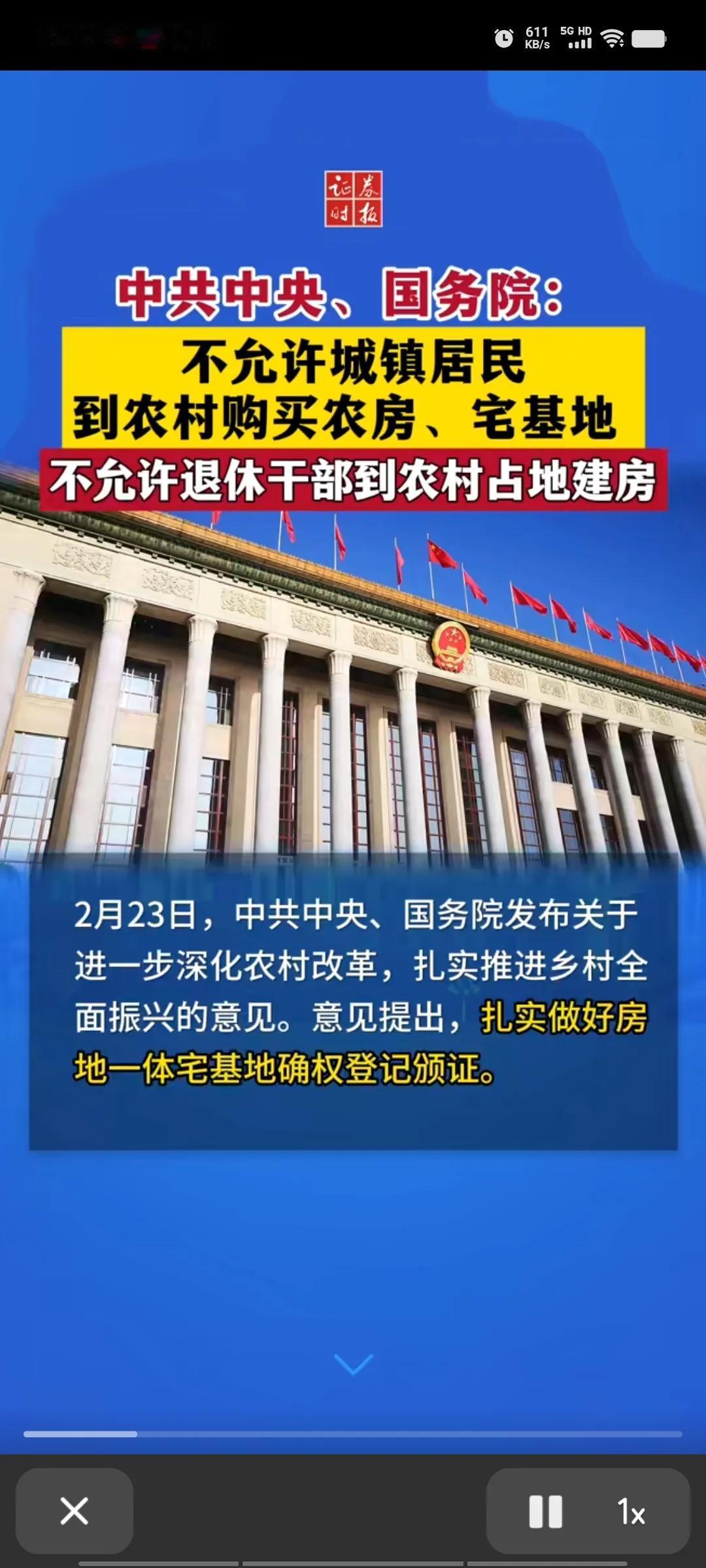 人民可以进城买房，那么城镇居民也可以到农村去买宅基地，只要不占用基本农田。
消费