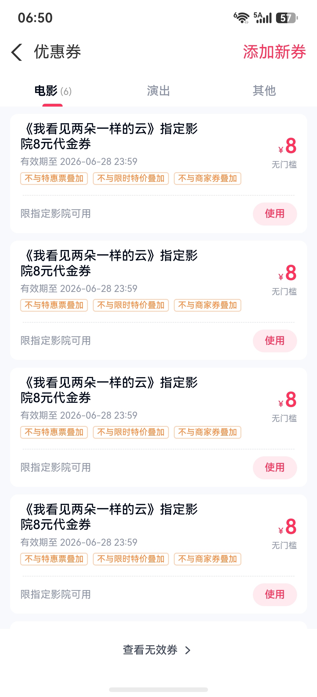 今天周一 温馨提示 zfb贴纸的⭕又可以领了王源我看见两朵一样的云