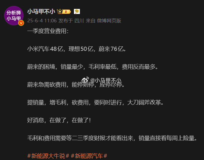 我说的还可以吧？能停则停，应停尽停：前段时间晚点有篇文章，专门介绍了蔚来省钱砍费