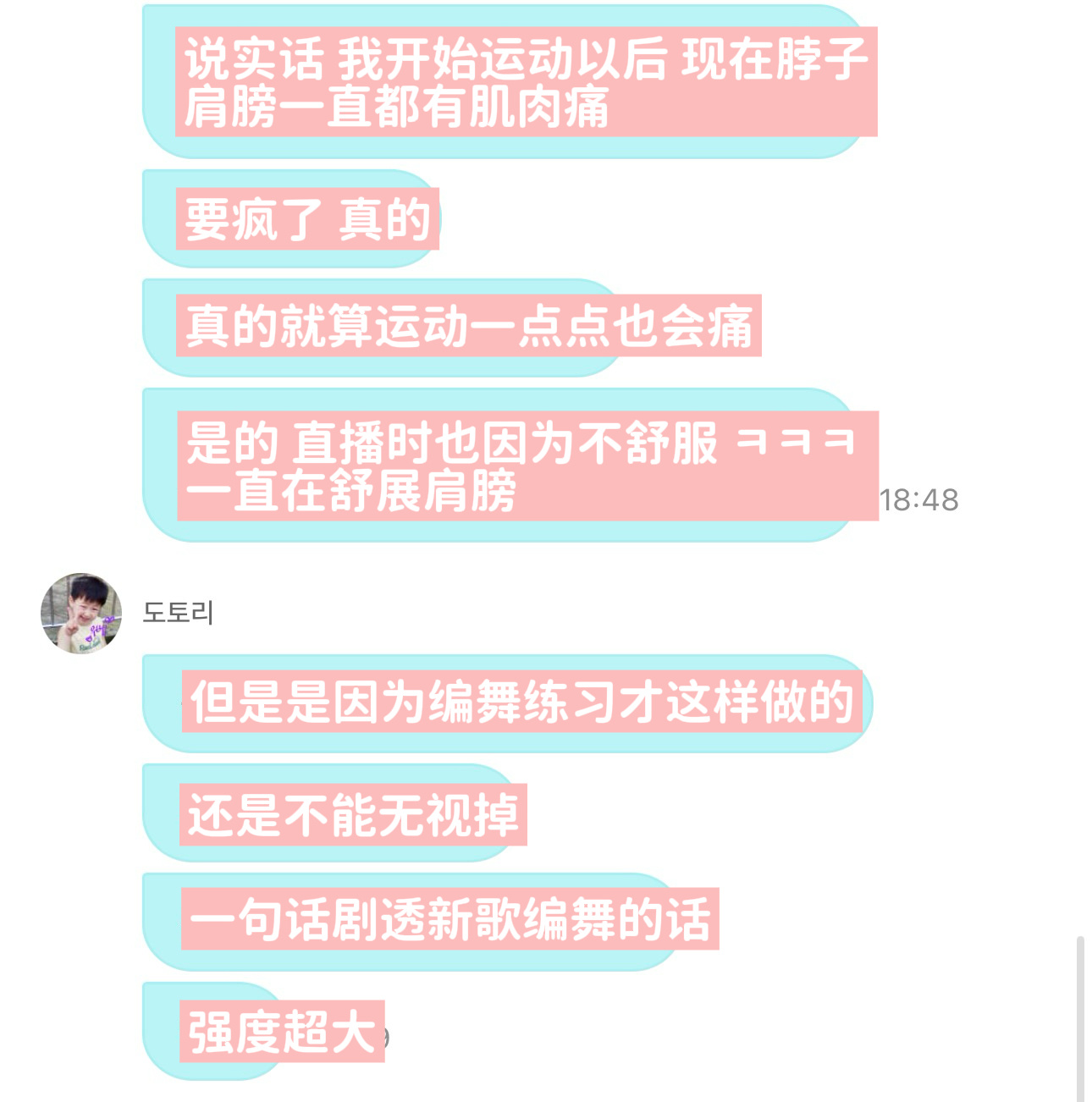 善禹为了新歌的编舞而开始的运动但是一直在肌肉痛ㅠㅠㅠㅠㅠ 刚刚直播上就是🥹🥹