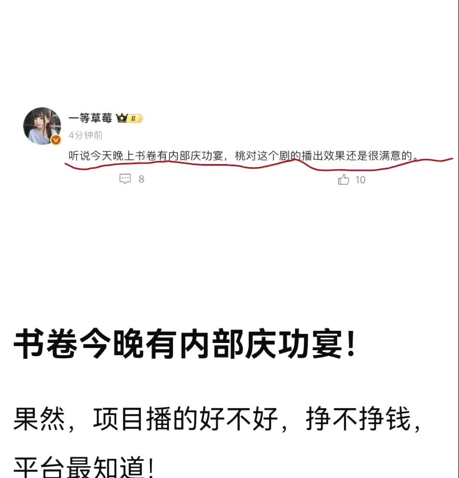 听说《书卷一梦》要办庆功宴，瞬间被戳中追剧时的悸动。李一桐的灵动与刘宇宁的沉稳，