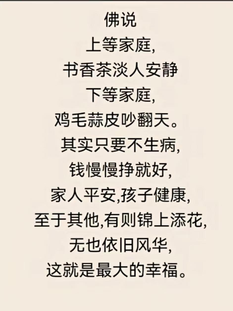 山坡羊·佛说修行
包容诸相，
修行情状，
接纳尘事心融畅。
性磨刚，量盈广。
历