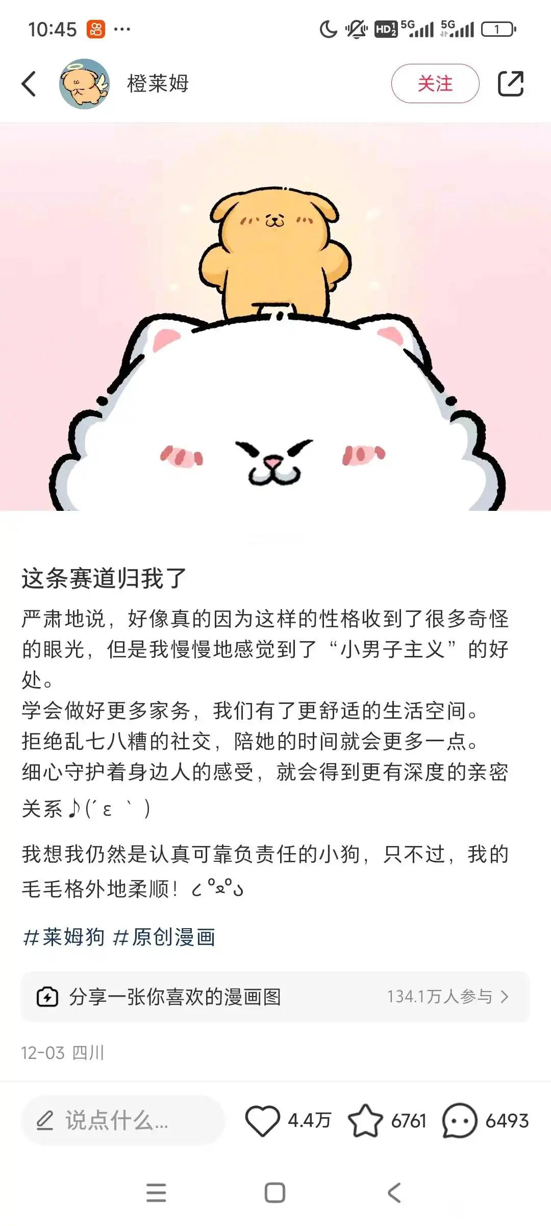 这不是我男我也吗？ 