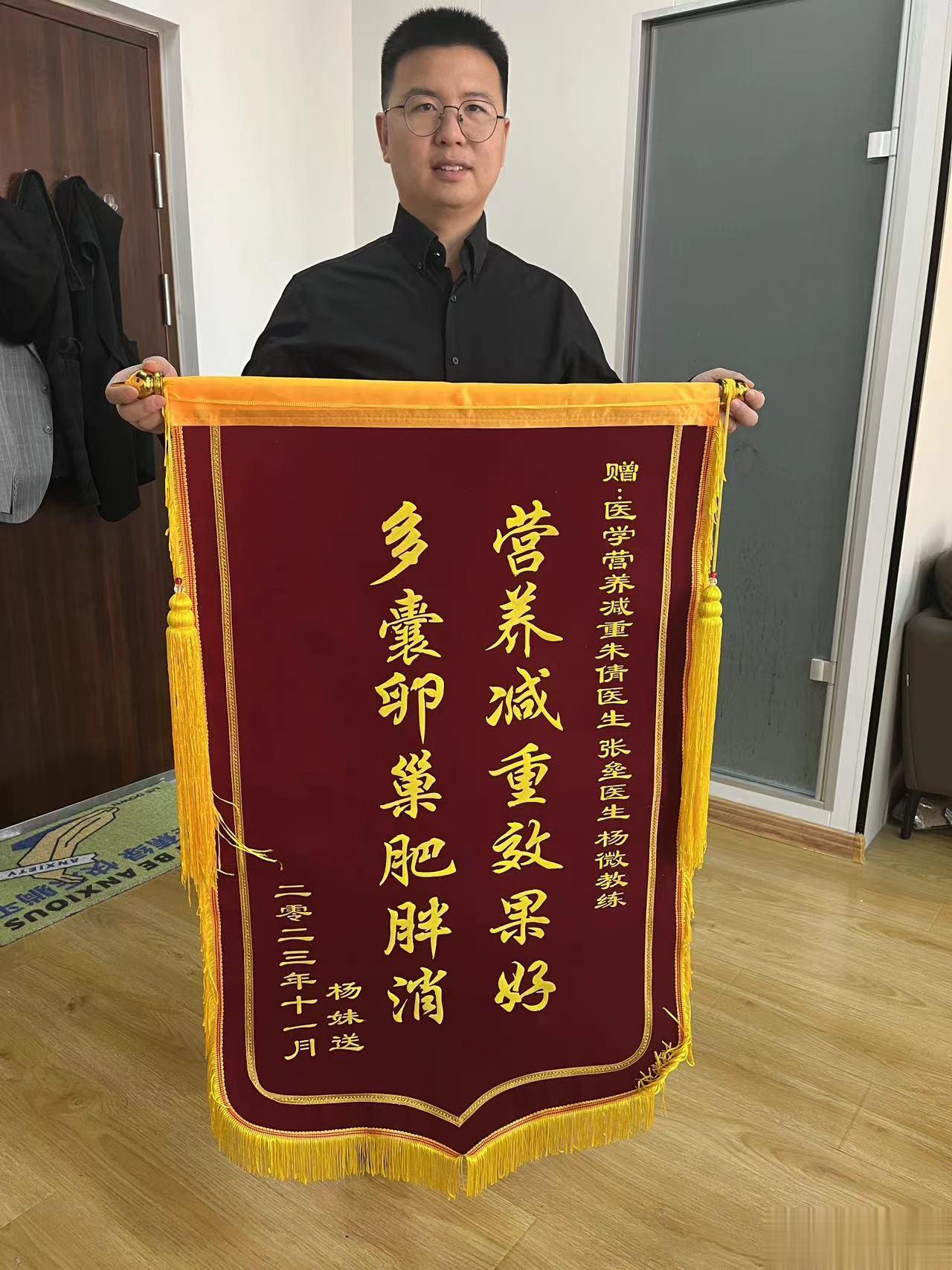 这几天下雪也没去工作室，有个包裹放那一直没打开，今天打开原来是一面锦旗！感谢认可