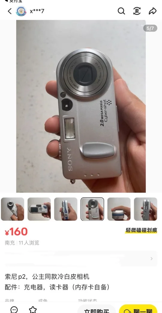 开学得买一个才行-索尼p2相机-160捡漏！