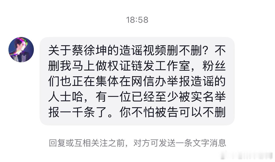 威胁和施压不是跟我打交道的正确方式[笑cry] ​​​
