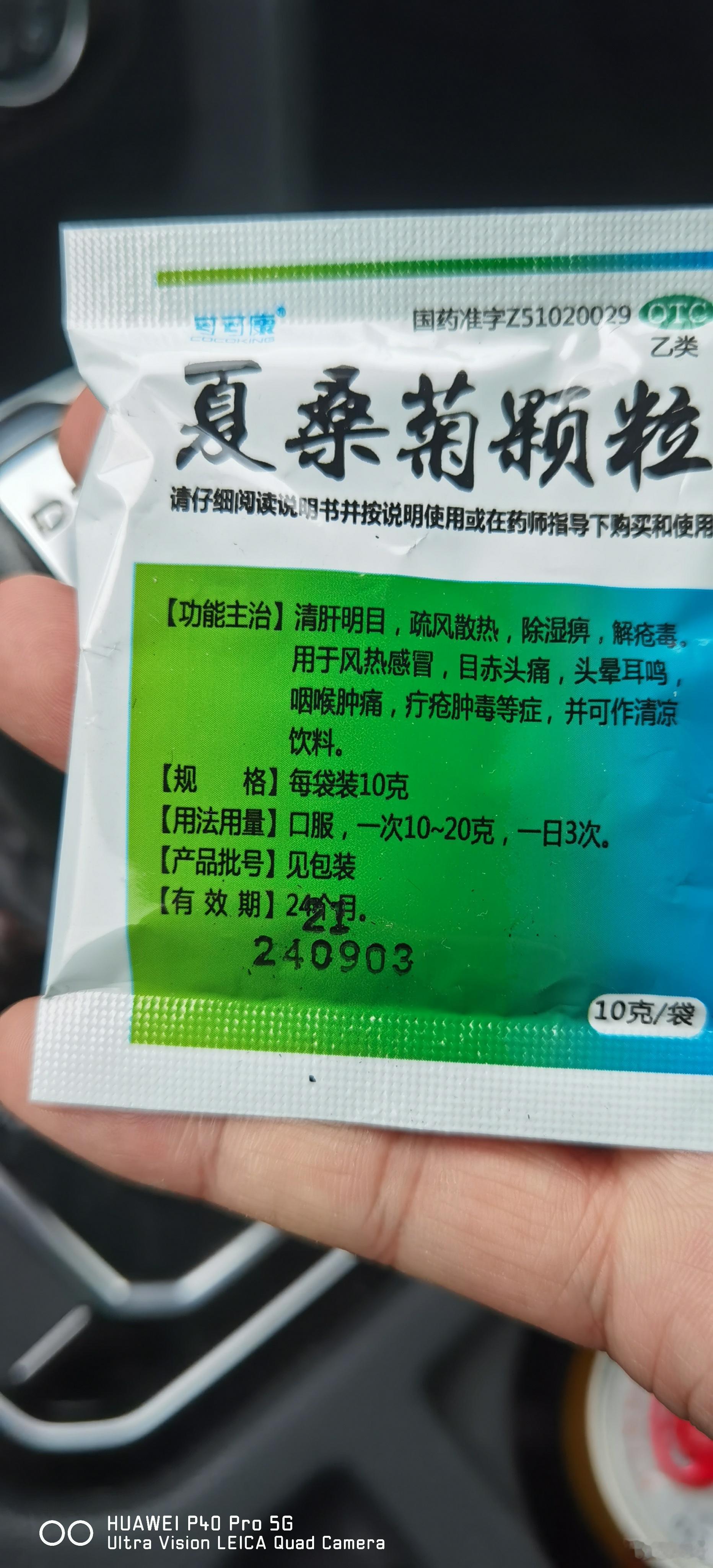 喝了一半发现这个药保质期是这样[泪] ​​​
