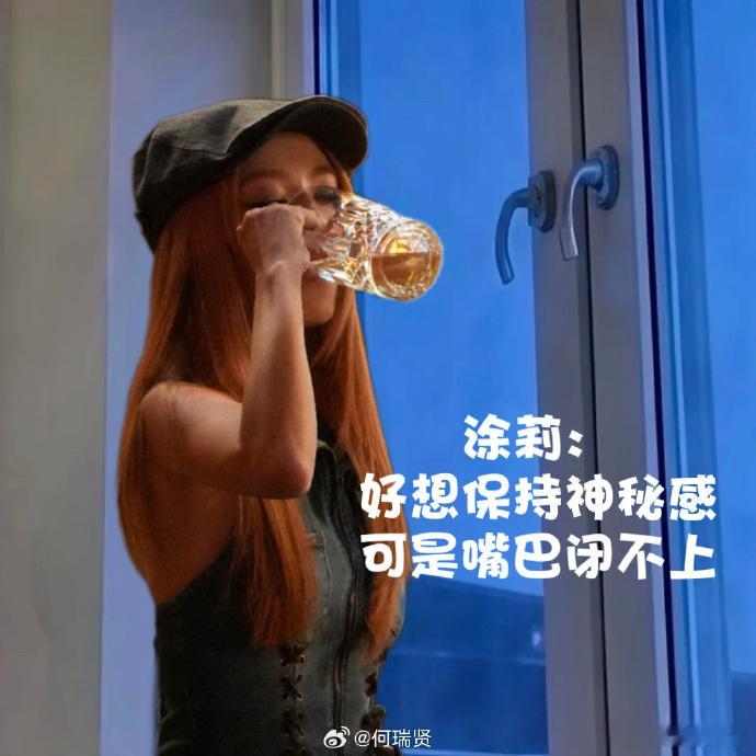 何瑞贤野狗骨头自己造梗何瑞贤这集涂谋不轨来的 真的是佩服咱们姐的幽默感了，何瑞贤