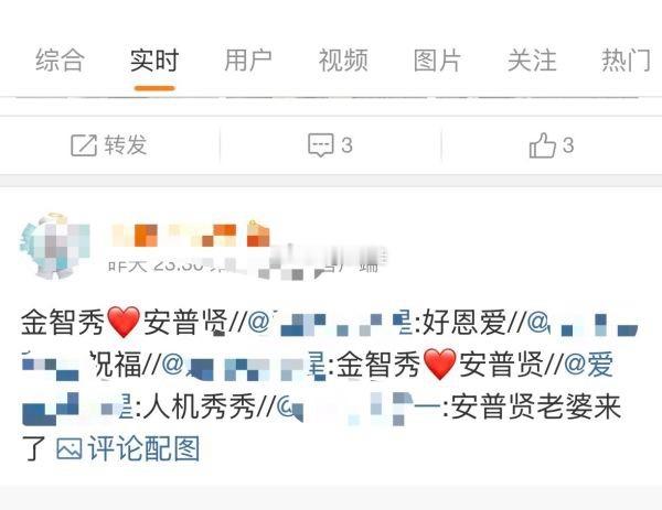 金泰亨 上了金智秀 广场 