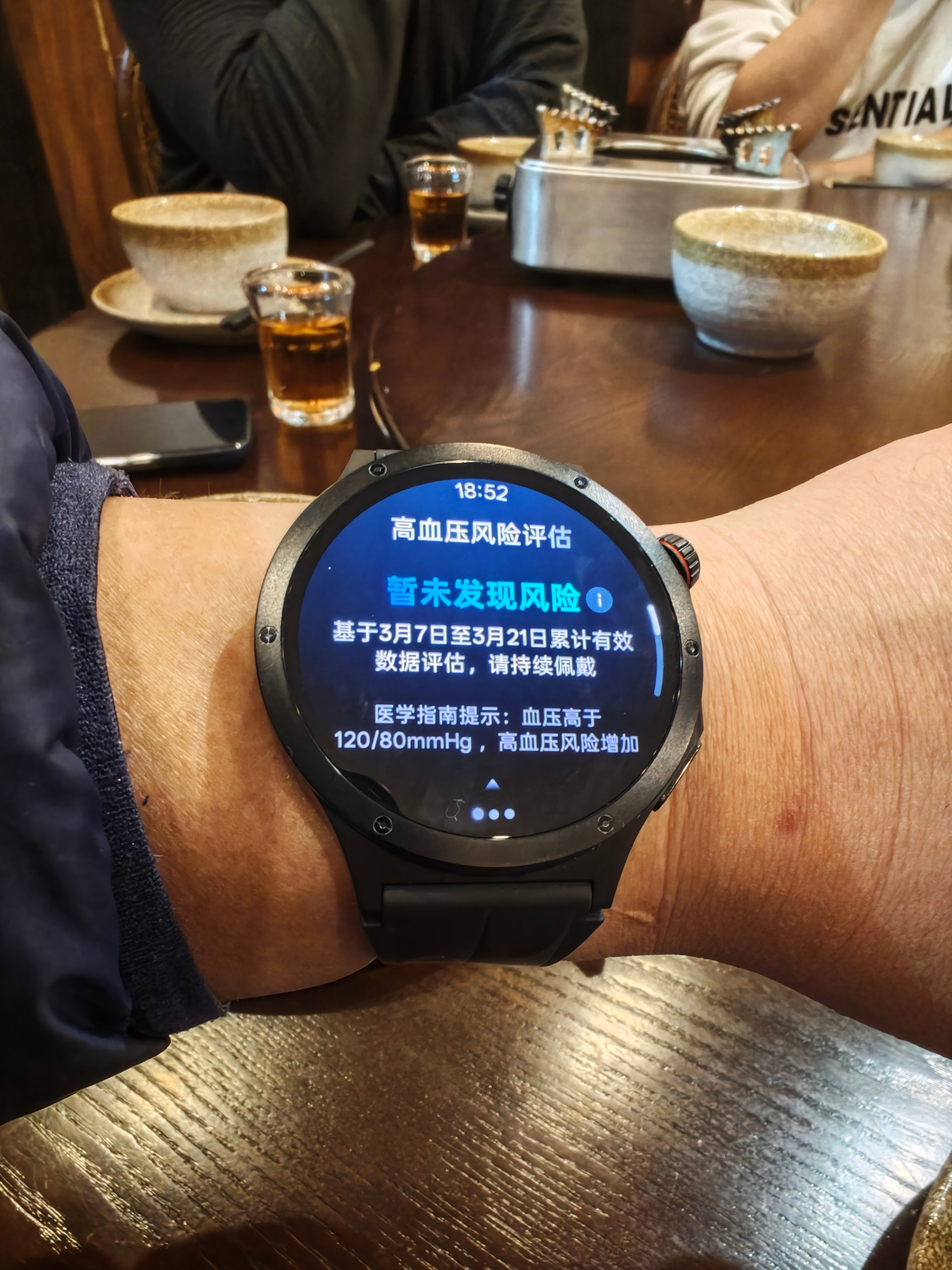 今天晚上和原来新蝴蝶的博主们聚餐吃饭，聊到手表监测睡眠，监测呼吸暂停等事情，我最