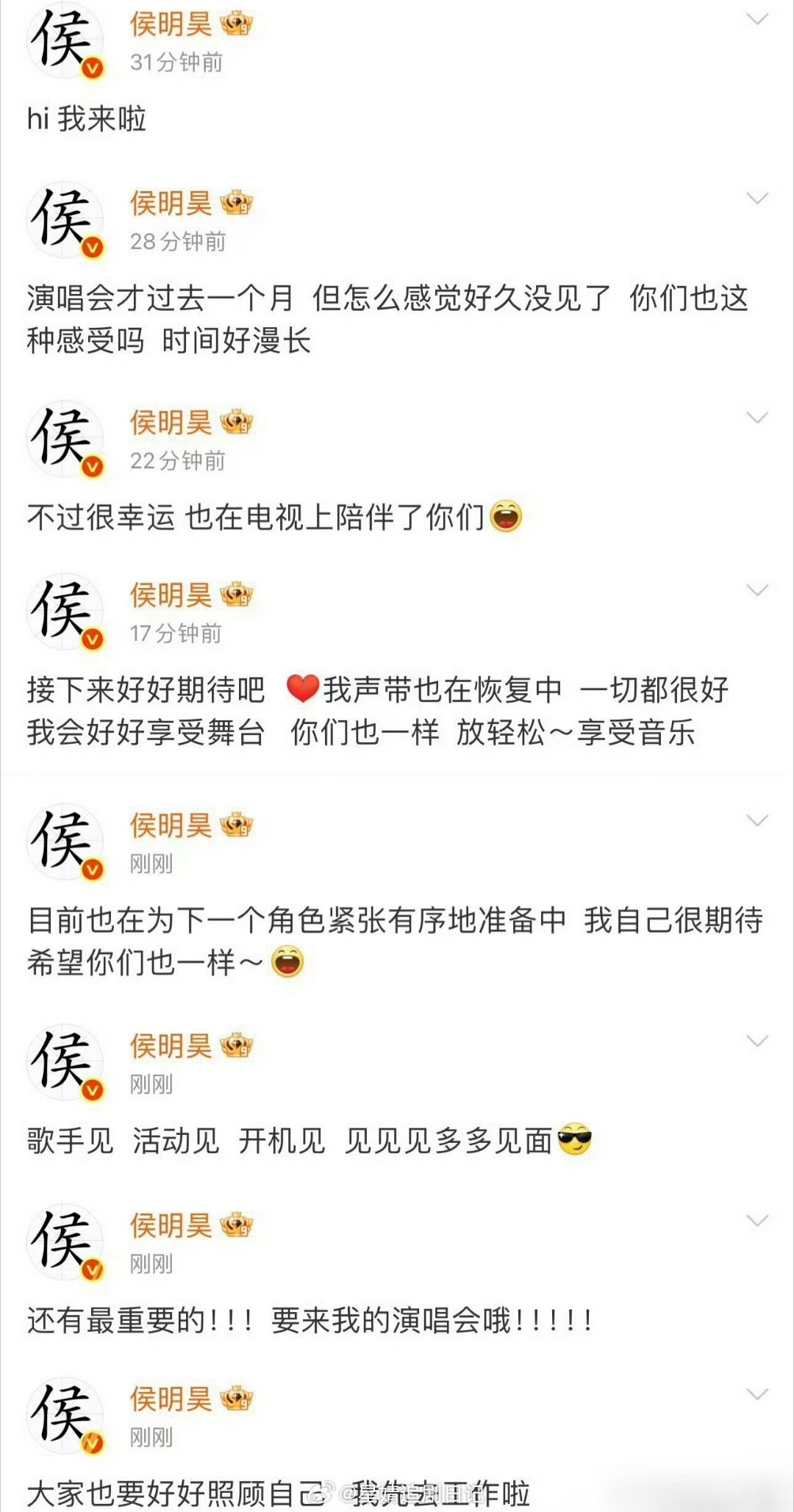 侯明昊进组神仙肉空降超话安抚粉丝了～还是知道固粉的，接了部粉丝不想接的戏 网友问