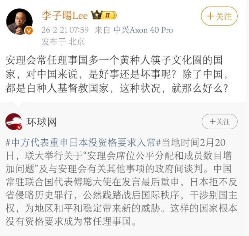 这种人的脑子，不知道长到哪儿去了。先别说国家对日本入常的态度，就说中国老百姓的态