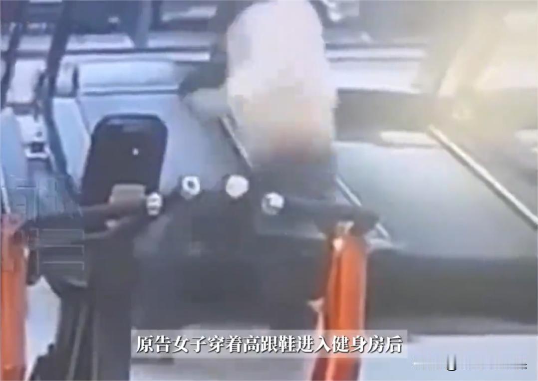 湖南益阳，一女子下班后没有换衣服和鞋子，直接穿着高跟鞋去健身房锻炼，而且还是选择