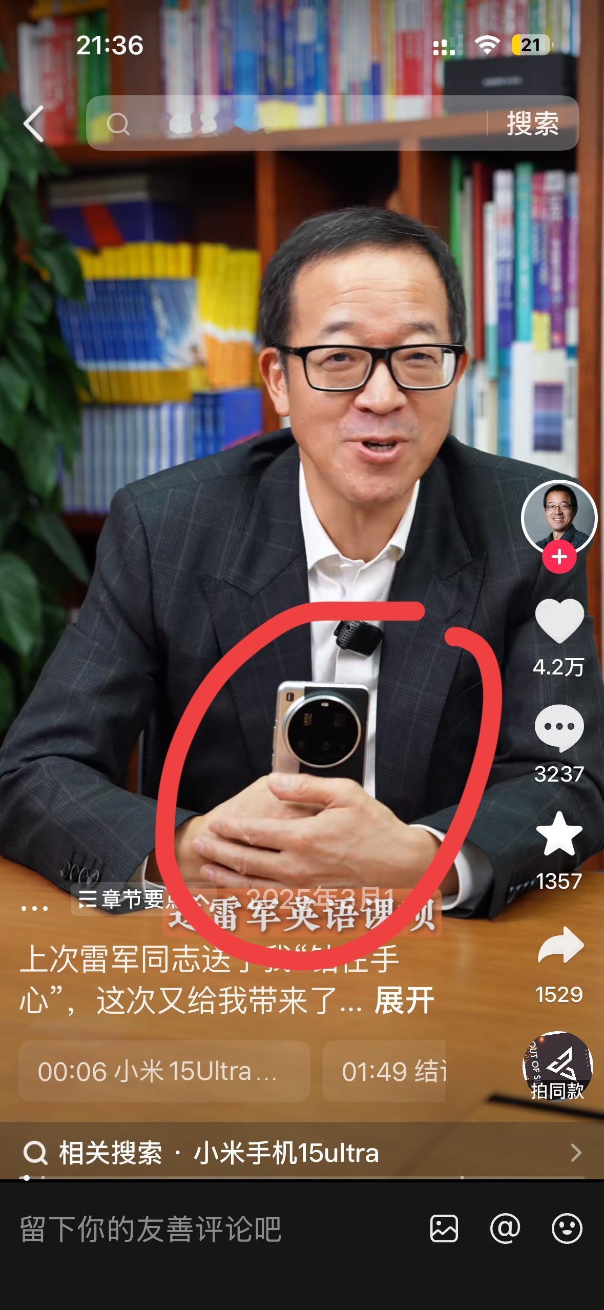 俞敏洪用的是什么牌子手机