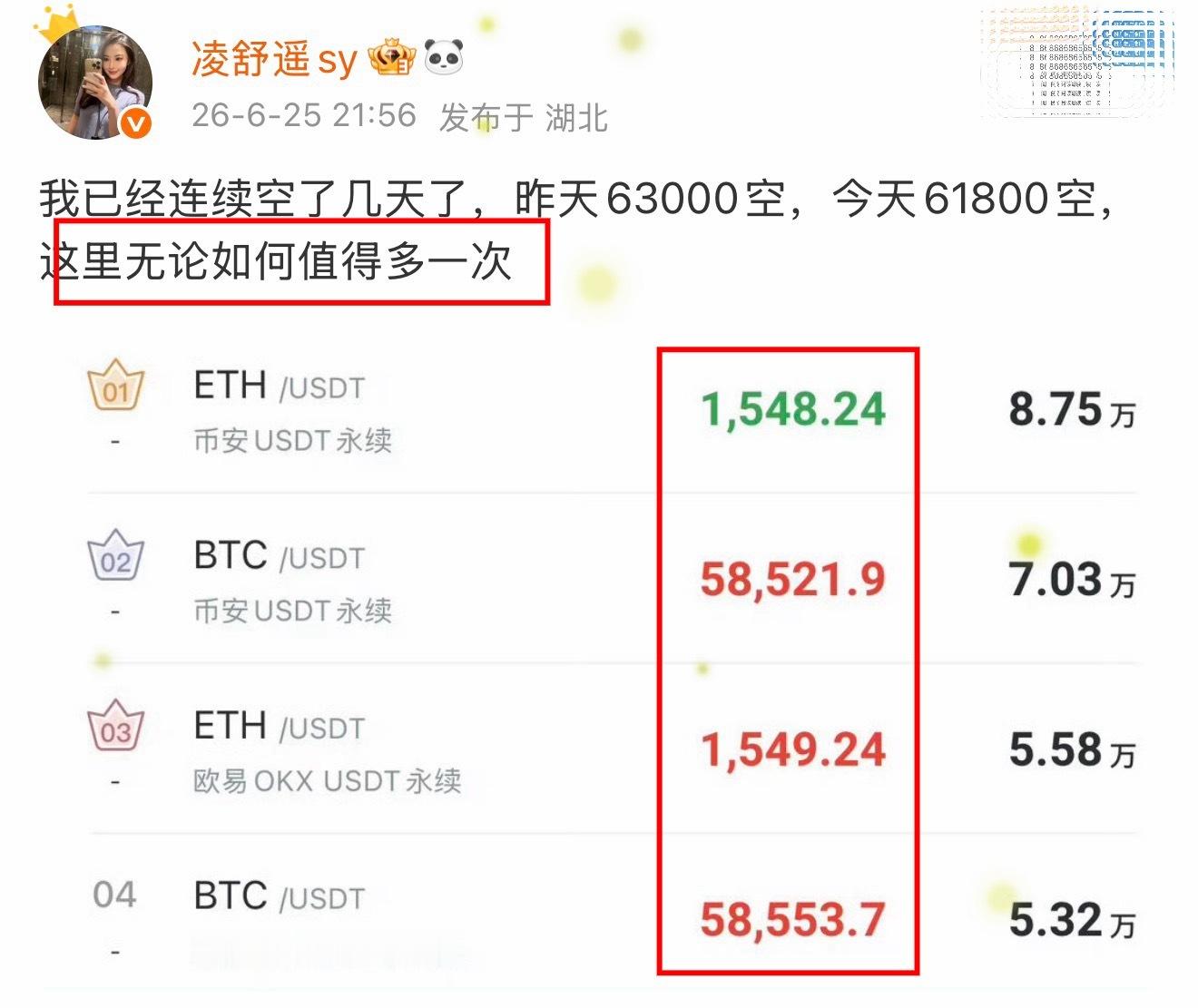 多单撤了，不贪。58500进场，近2000点到手了，加上白天61800那波空，今