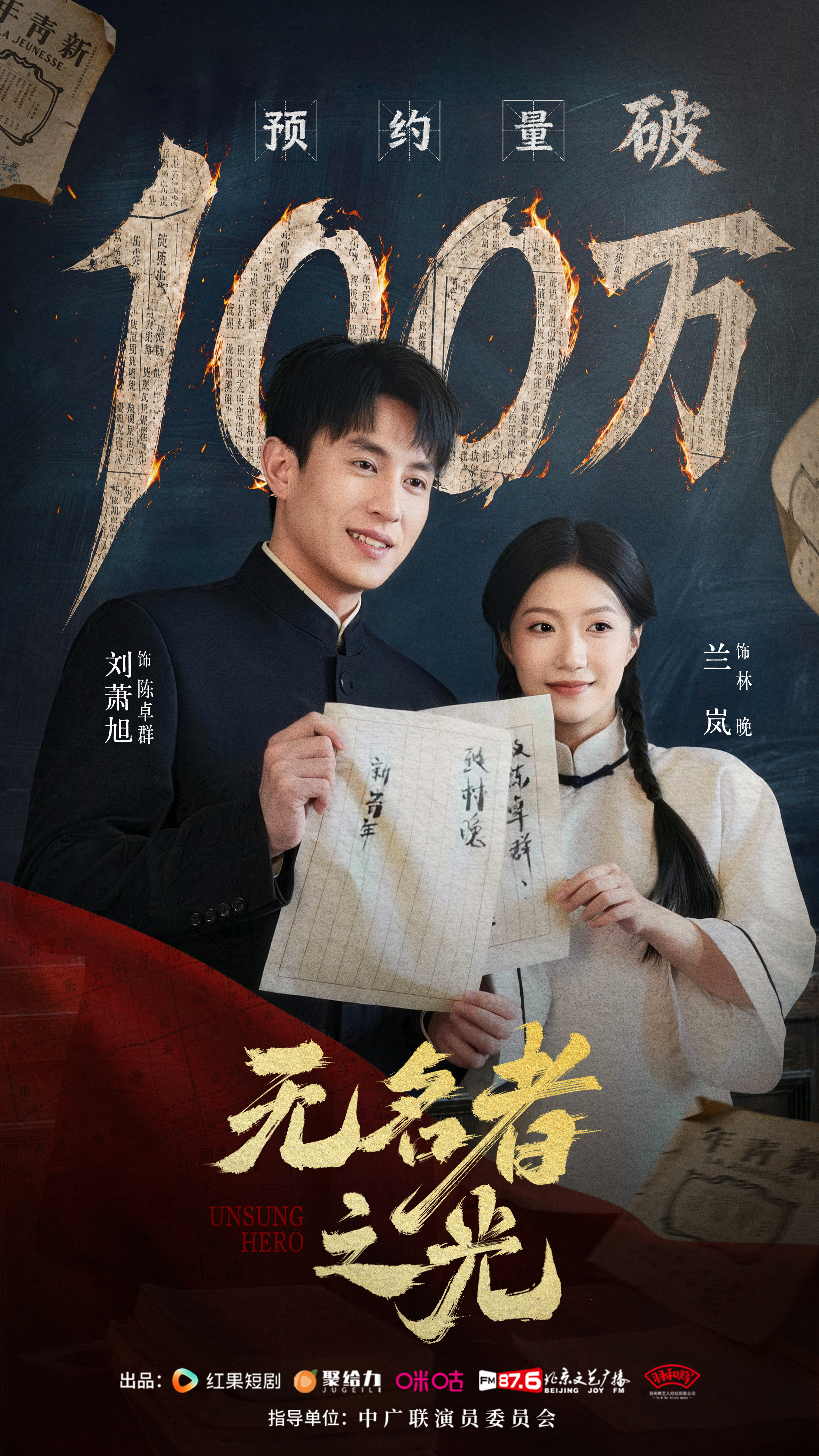 王菲原唱的《如愿》是唱给父辈的 ，今天唐国强和刘萧旭这一版，像是父辈和后辈一起在