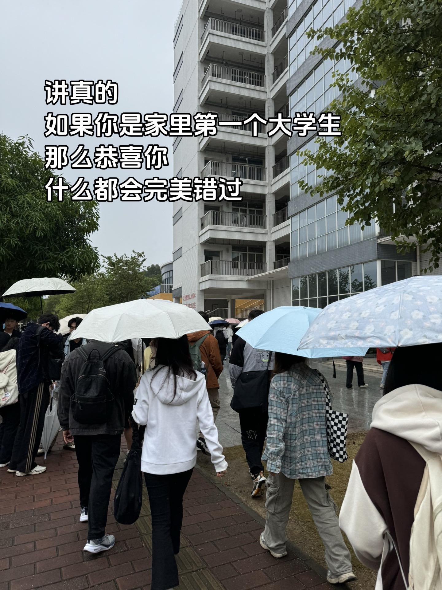 讲真的 如果你是家里第一个大学生 那么恭喜你 什么都会完美错过
