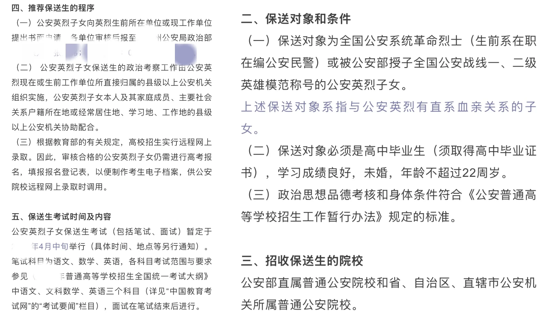 有网友问：我想请问一下大家知道英烈子女保
