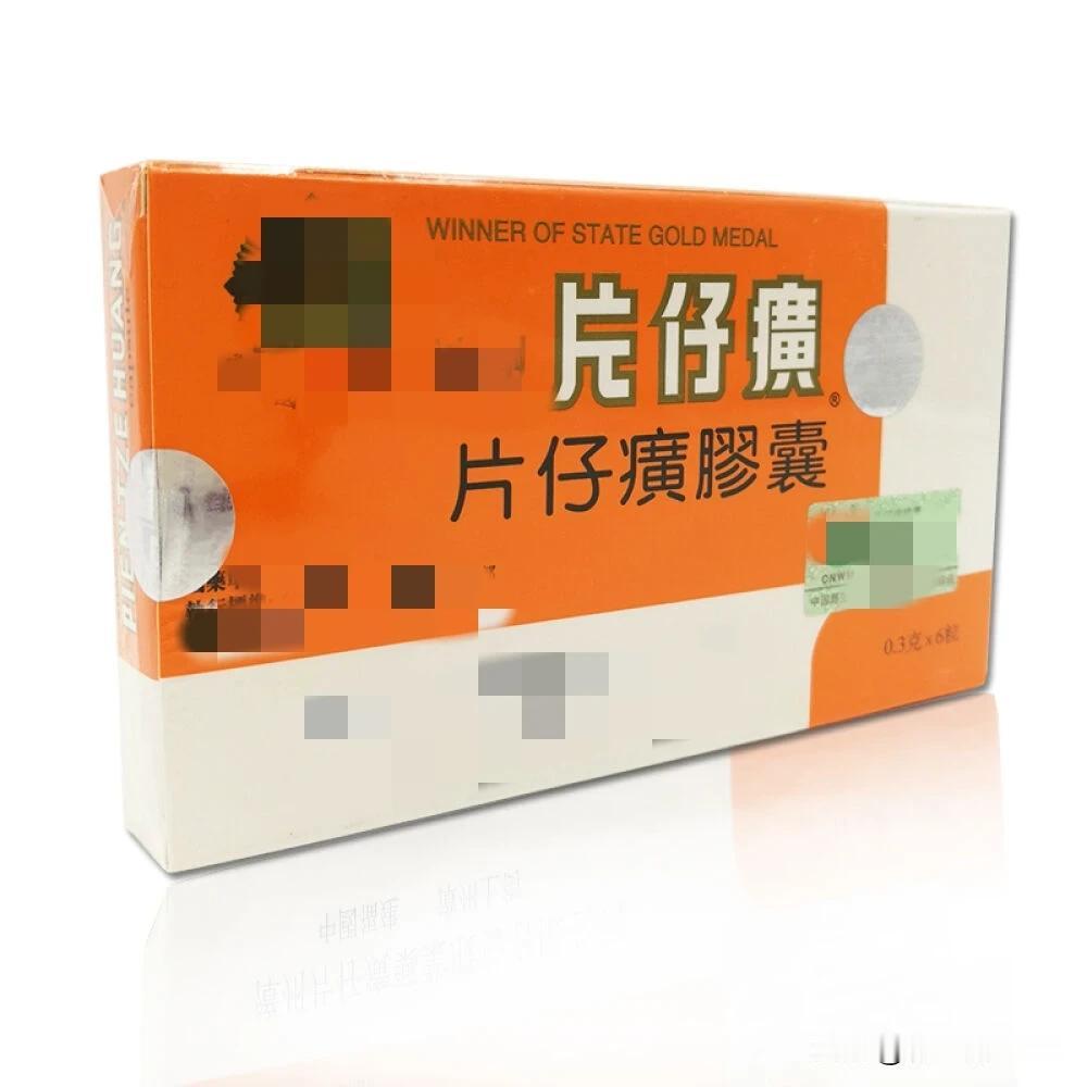 药中黄金片仔癀：千年古方，疗效非凡

在中医药的璀璨星河里，有一颗熠熠生辉的明珠