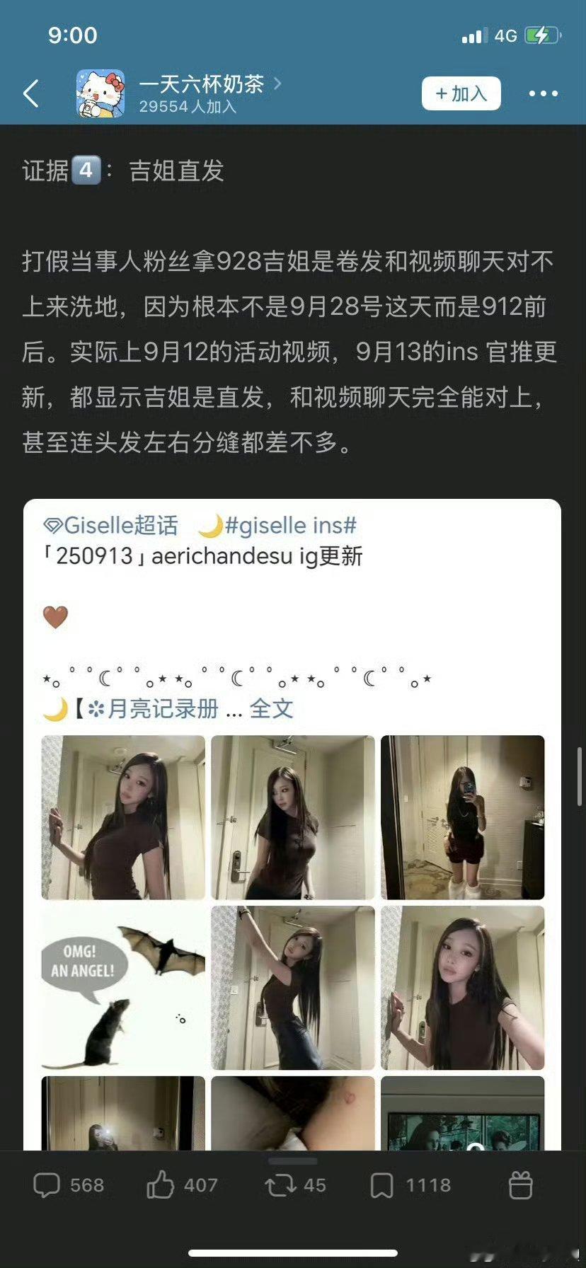 曝吉赛尔将太郎视频通话最近是冬天不是春天怎么这么多恋情曝光？狗仔也要冲业绩嘛 