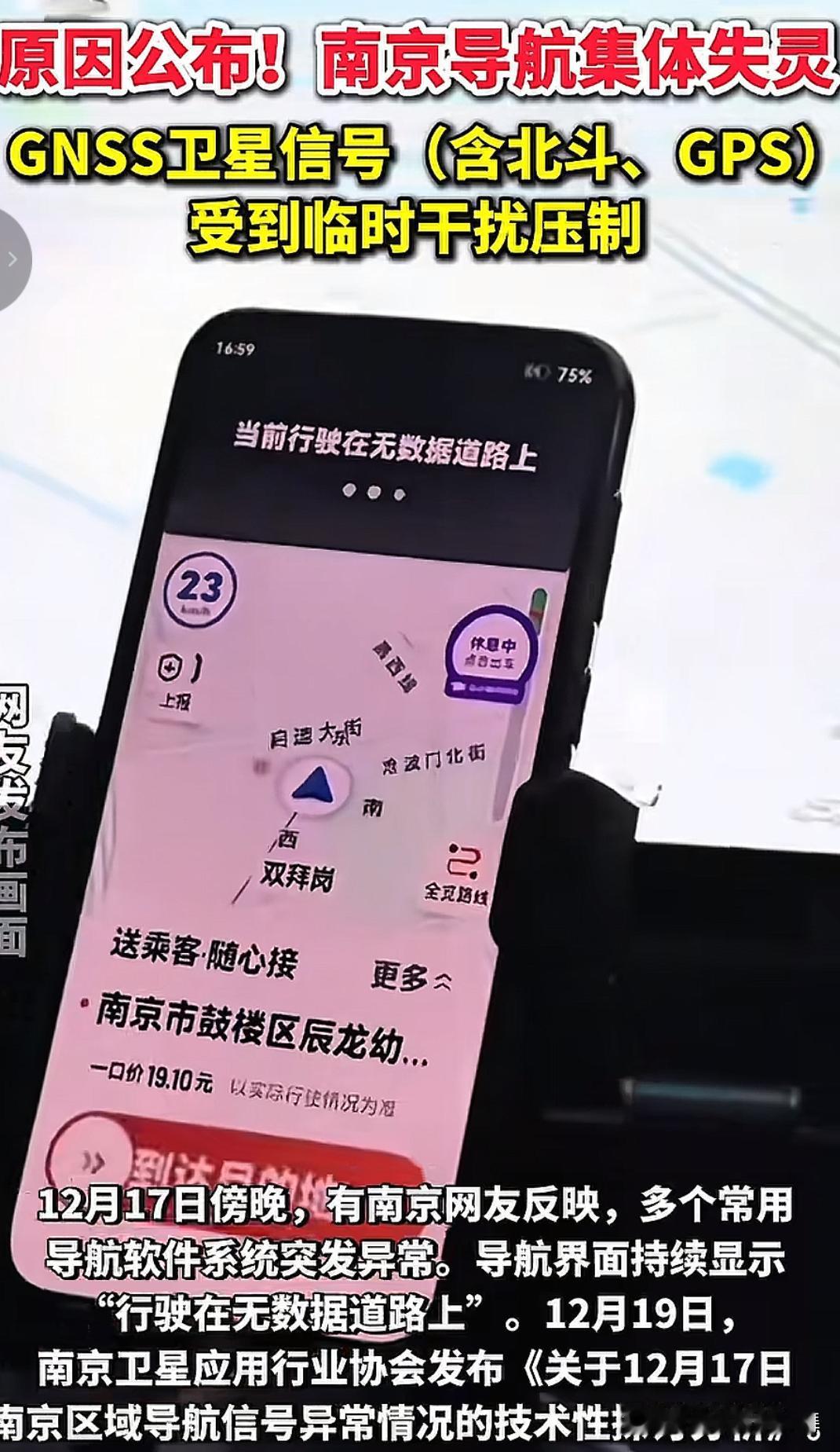 12月4日，三沙记者播报：东倭称干扰他国卫星技术取得进展，倭防长对此专门进行了视