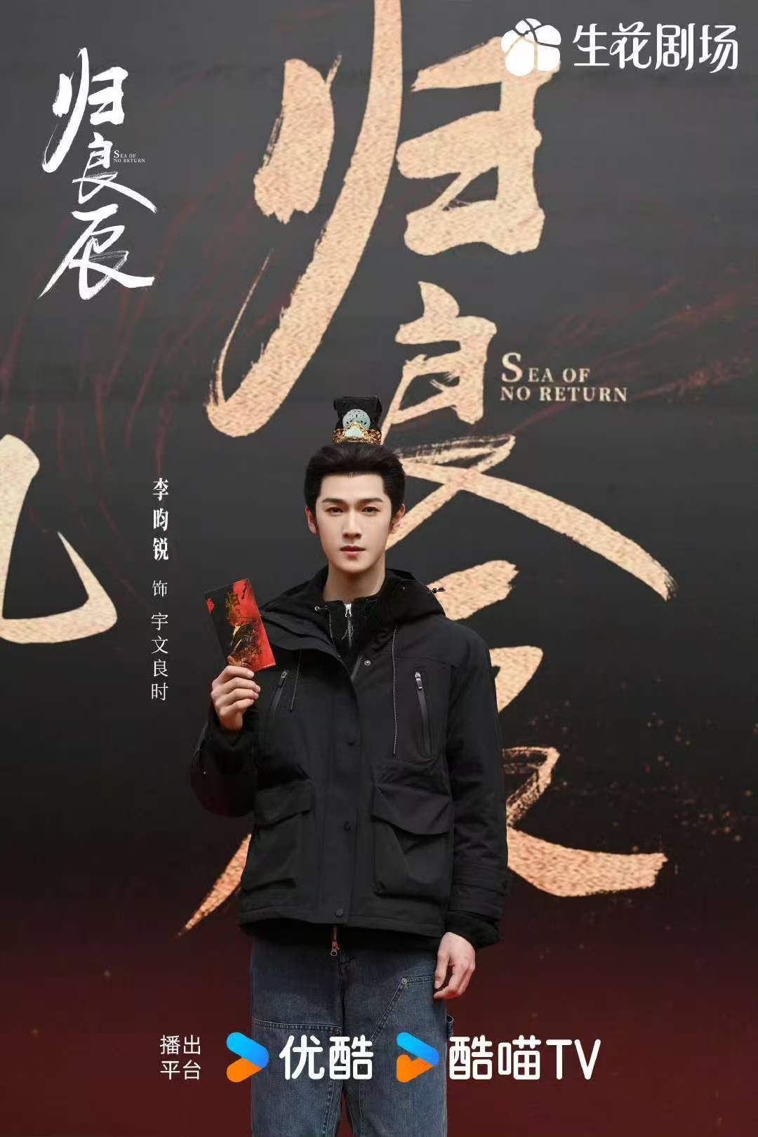 李昀锐刘些宁开机合照归良辰开机照归良辰开机照 ！！！！迫不及待看更多路透 