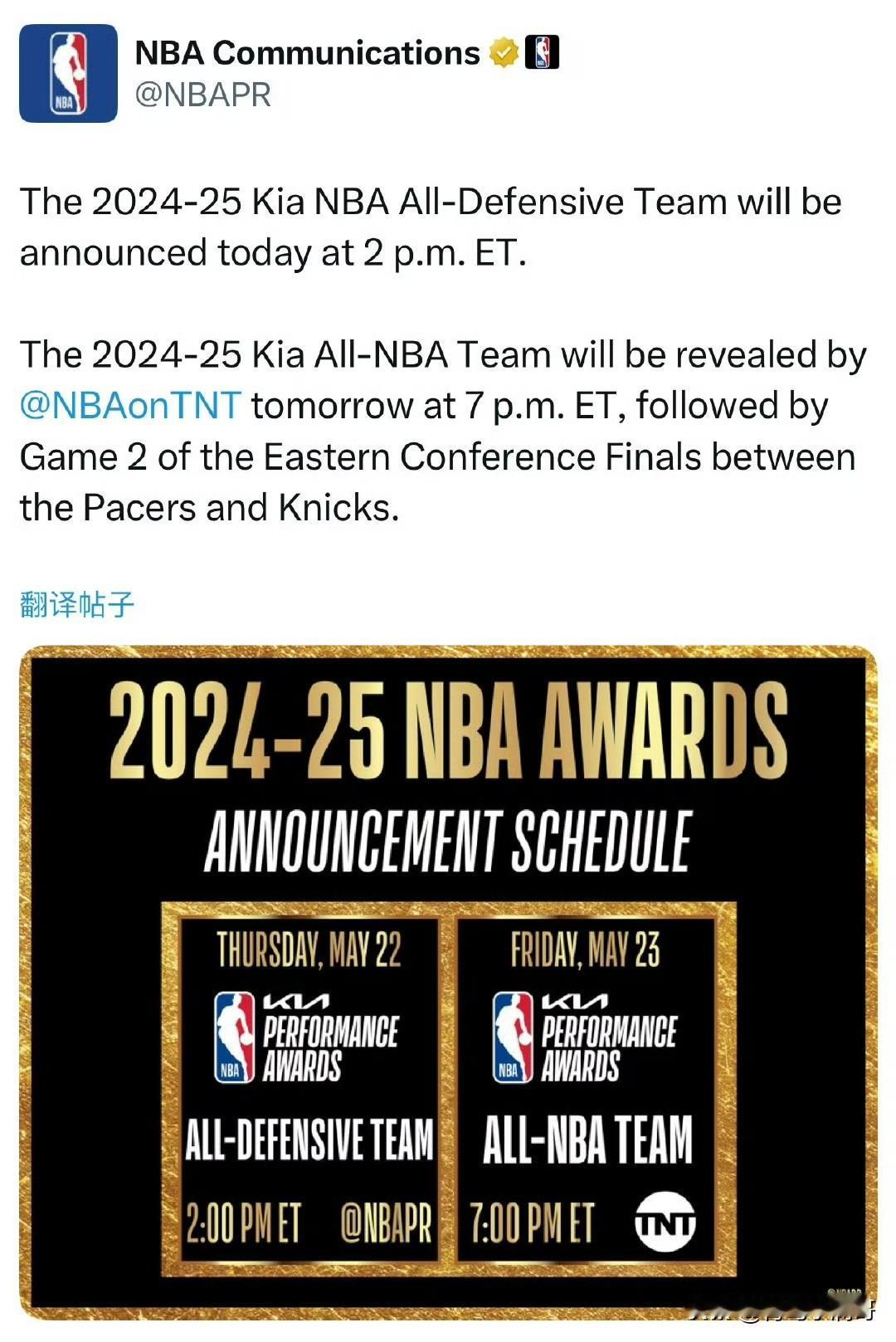 NBA最佳防守阵容和最佳阵容公布预告！！！

明天西决的第二场比赛即将打响，但是