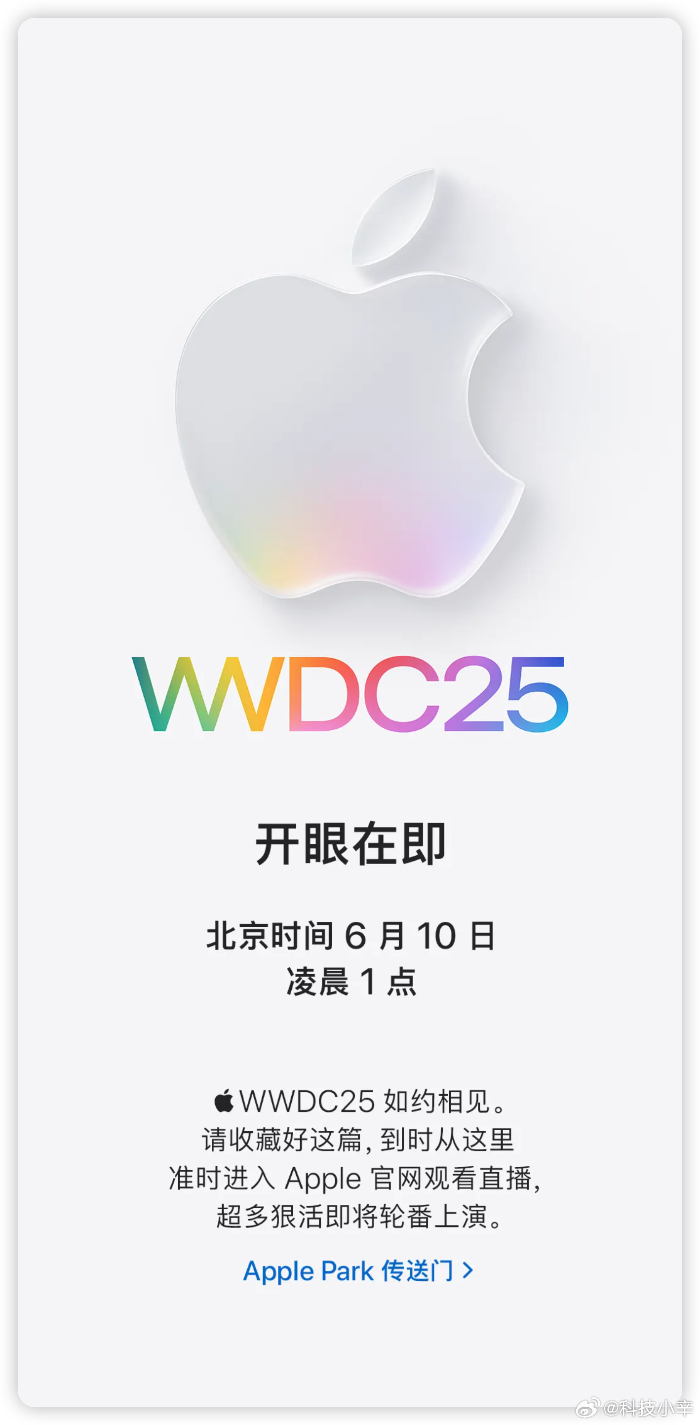 昨晚 苹果中国预热WWDC25 ，宣布 6 月 10 号凌晨 1 点正式召开 W