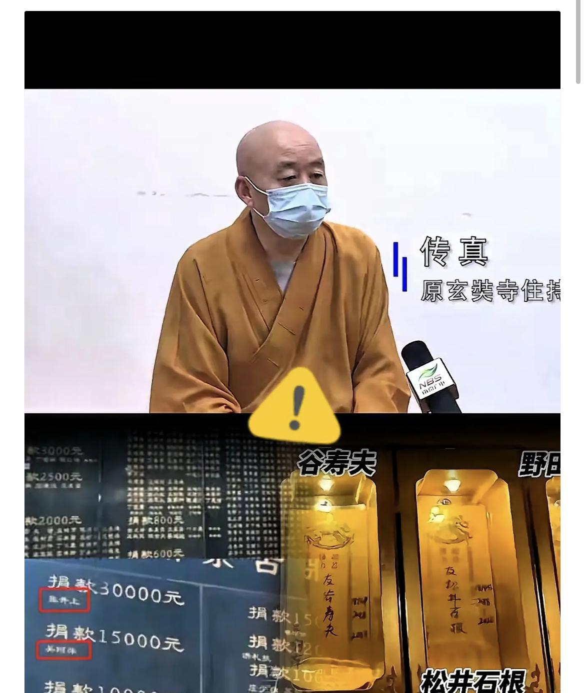 刚才翻到南京玄奘寺的旧档，这股子寒意直往天灵盖上窜。
​
松井石根的牌位，堂而皇
