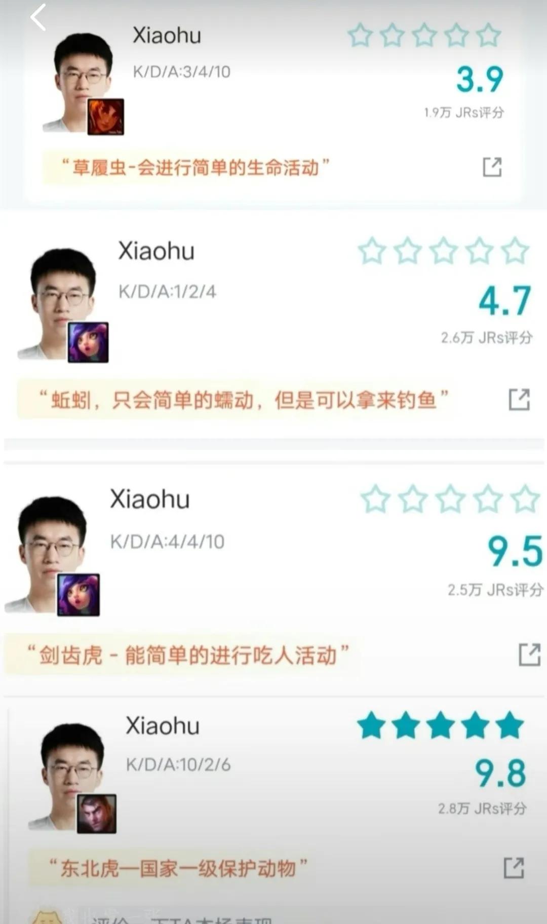 打到四强后，xiaohu的简介终于迎来了层层质变！从最初的草履虫进化到蚯蚓，然后