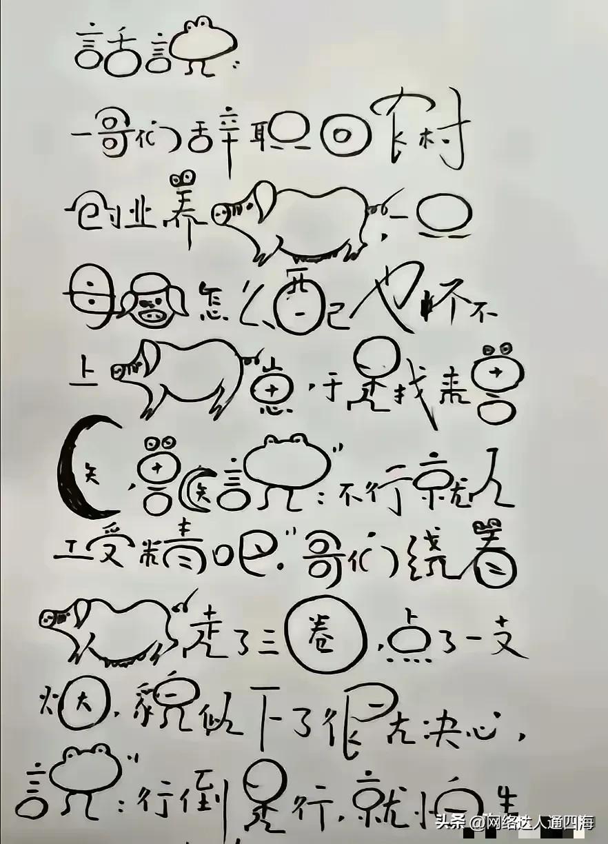 中国文字博大精深，你看懂了多少？