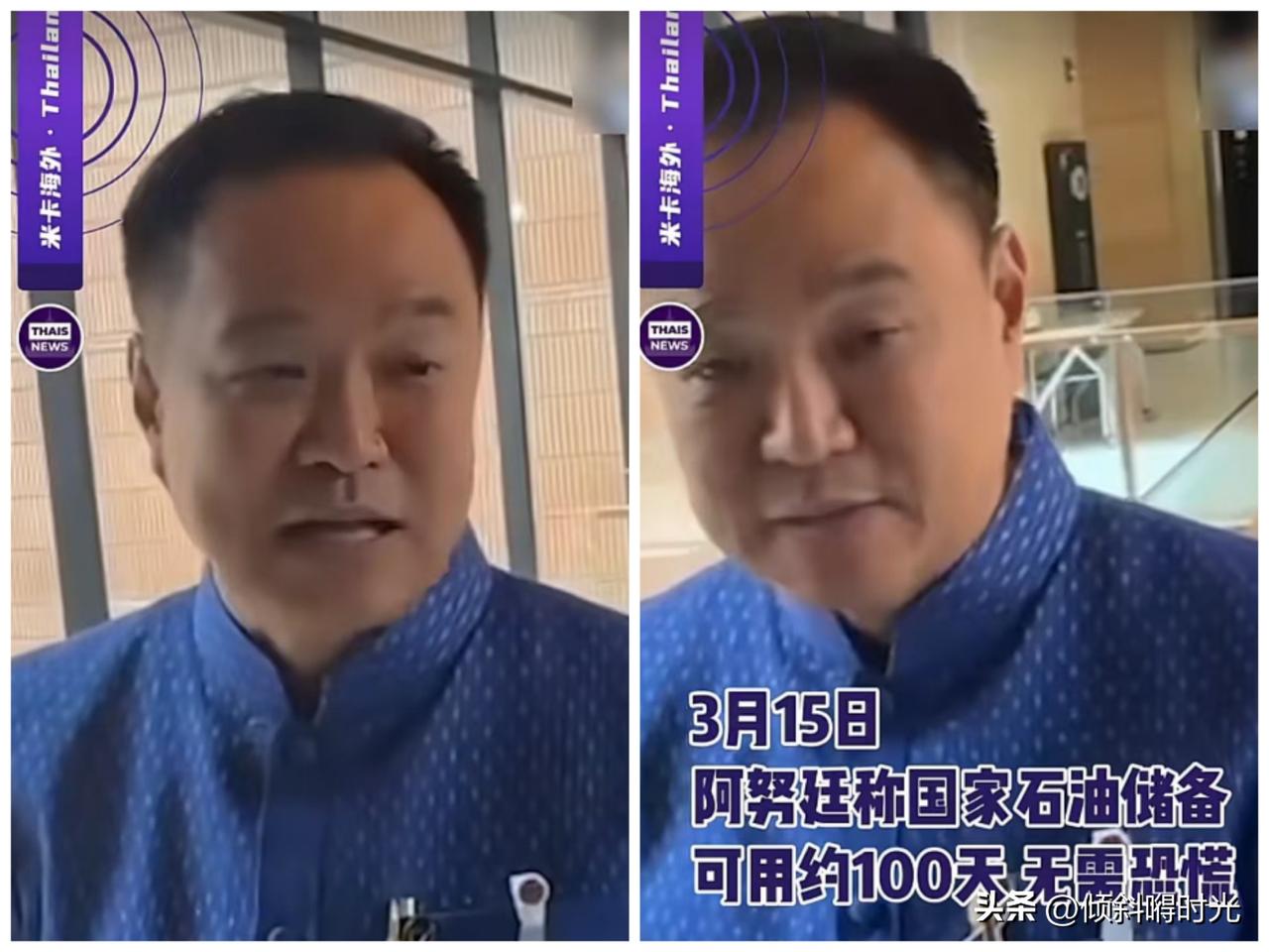 泰国消息
泰国看守政府总理兼内政部长阿努廷，于当地时间3月15日表示，他已经更泰