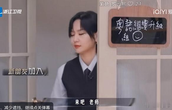 周笔畅一推看门，看到李宇春、杨千嬅和单依纯后，当场两眼一黑，二话不说直接摔上门转