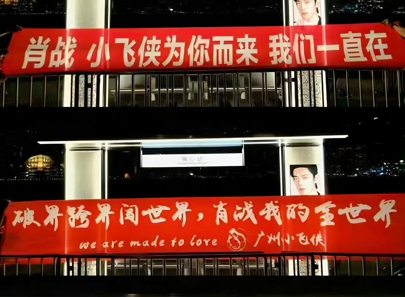 肖战在回应小飞侠的爱肖战在回应小飞侠的爱~ ​​​