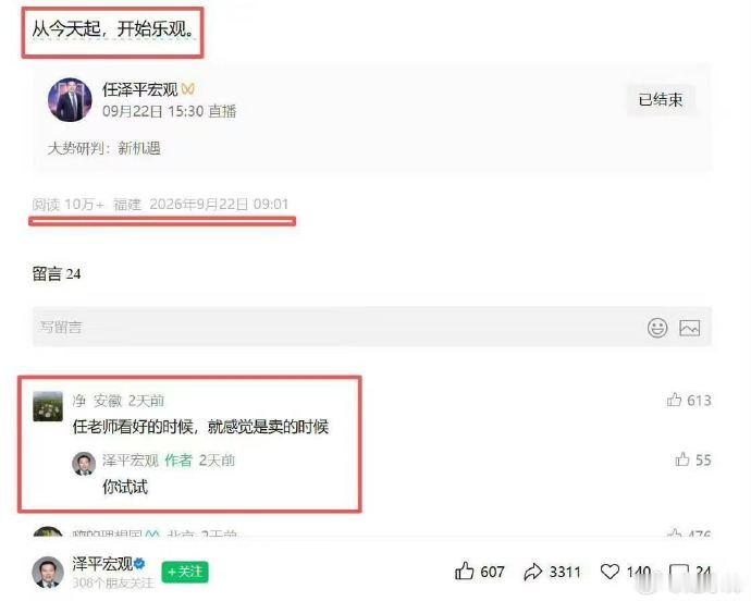 这一次的大跌几乎毫无征兆，甚至跌之前大V任泽平还在鼓励大家冲，最近中美关系也格外
