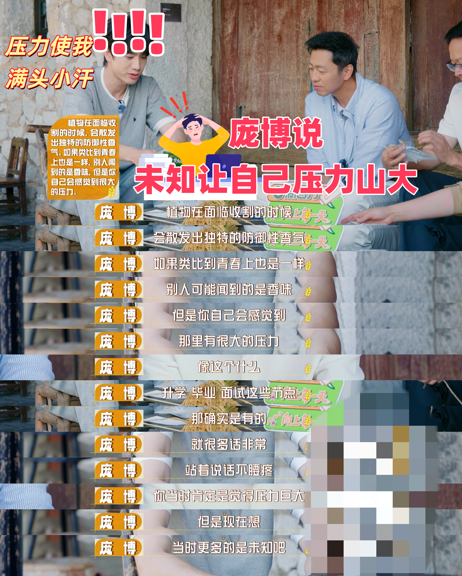 庞博的面试听着好烧心庞博说大学毕业面试全被拒 庞博当年没拿到心仪互联网offer