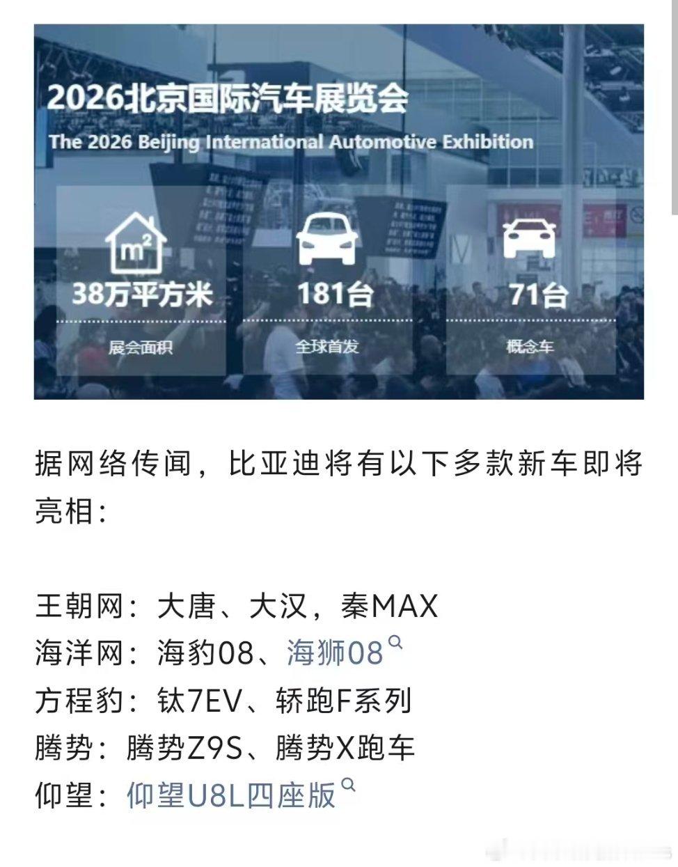 这次的新车还有全新元plus呢大v聊车