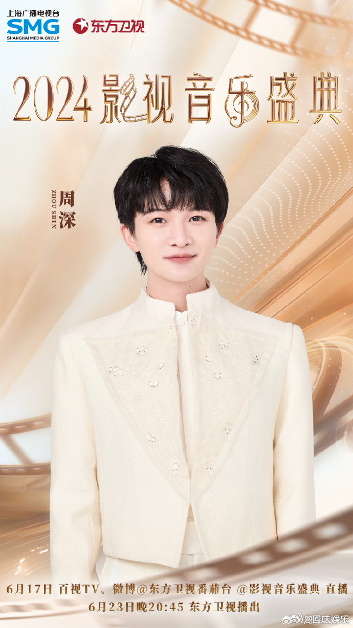 #周深不去歌手原来是真忙##周深没去歌手原来是真忙# 周深没去歌手，原来是真的忙