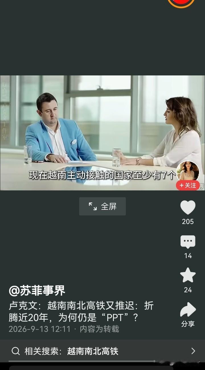 越南搞什么都要学中国。中国搞改革开放，它就搞革新开放。中国搞市场换技术，它就搞市