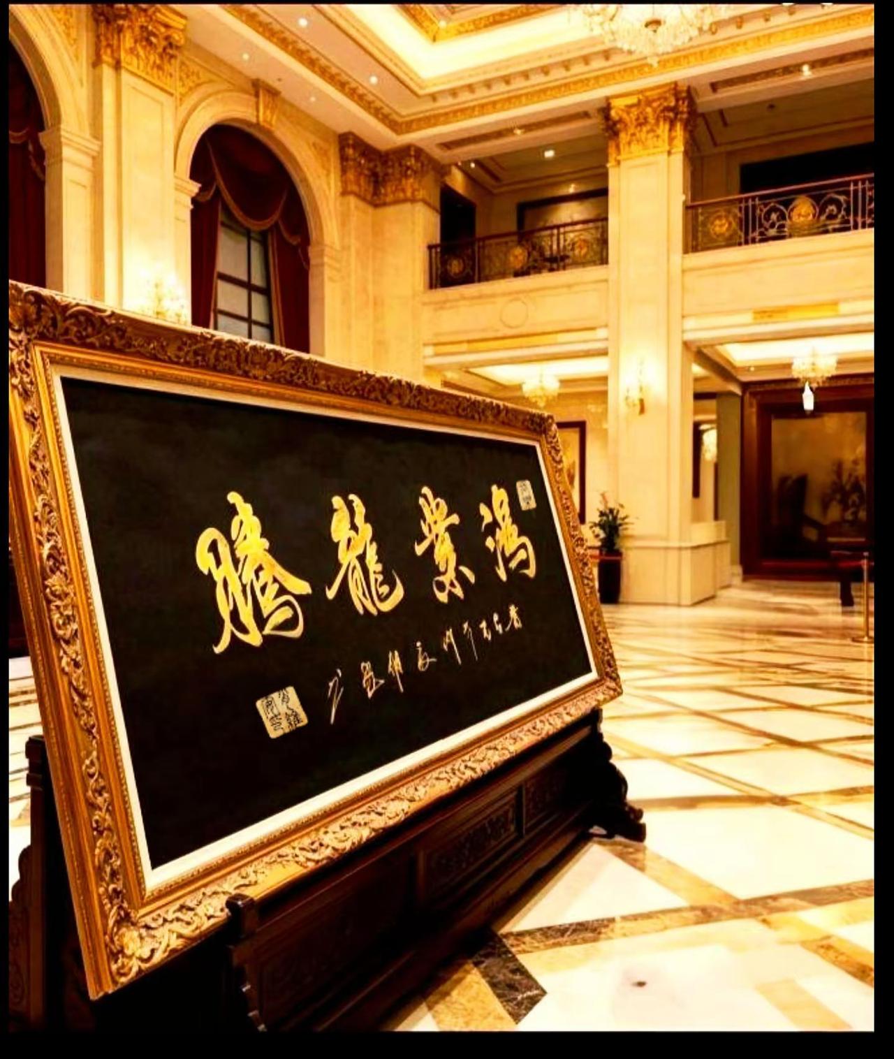 传统文化与现代设计的融合 书法艺术品