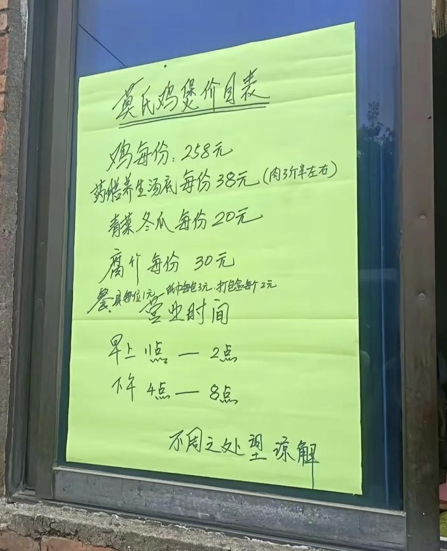 珠三角真是少靓鸡吃，吃个鸡煲三百多元还一堆人去。不知道大家是喜欢凑热闹还是真的这