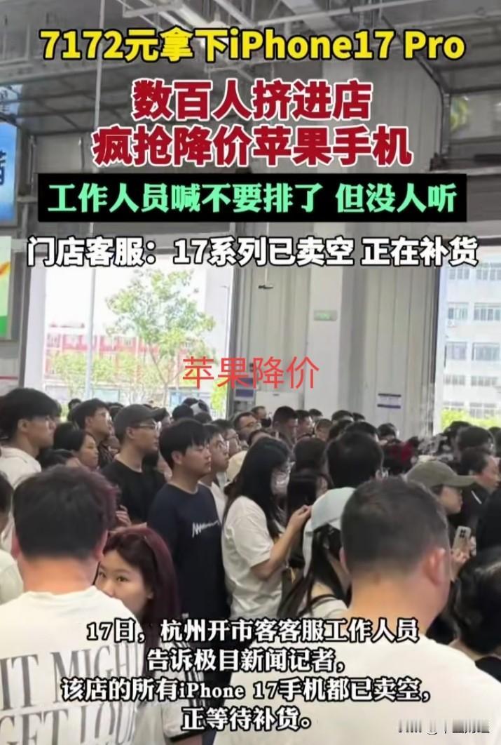 【疯抢苹果！】苹果手机降价引发了国内华为和小米手机的跟进。对于手机爱好者来说，苹