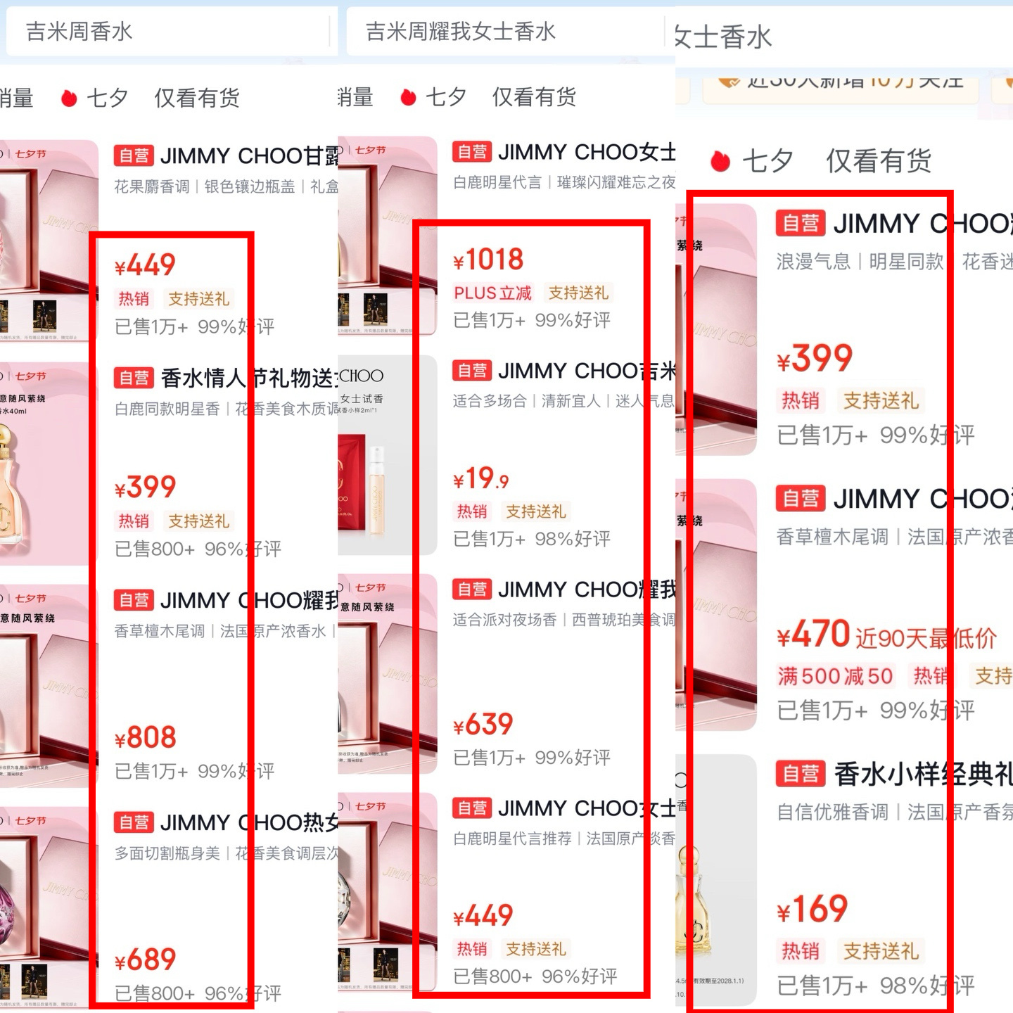 白鹿 Jimmy choo 京东直播的主推🔗均达成了破万销量单💥 