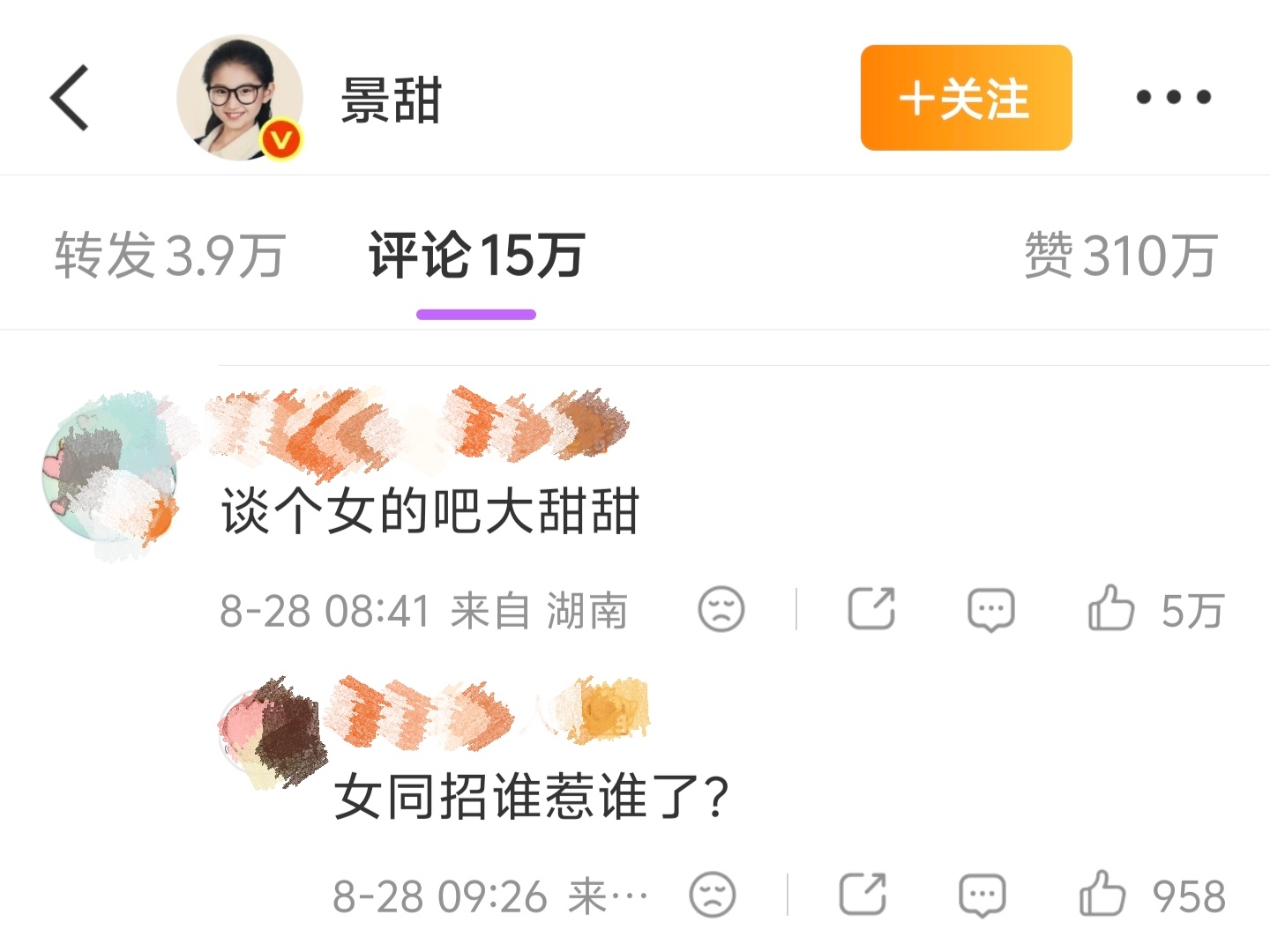 把我们txl当成什么了❓️景甜微博涨粉超10万 ​​​