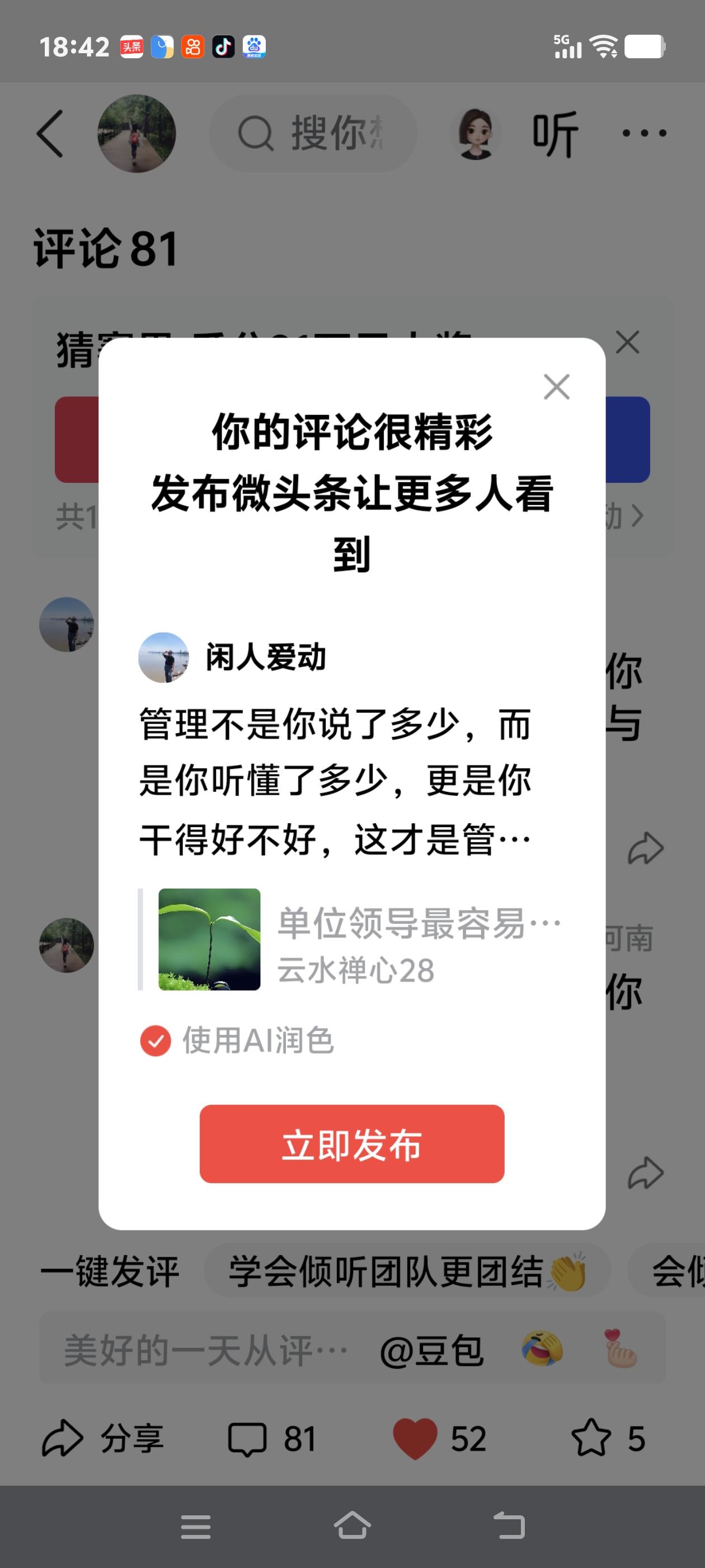 管理不是你说了多少，而是你听懂了多少，更是你干得好不好，这才是管理的真谛呀[捂脸