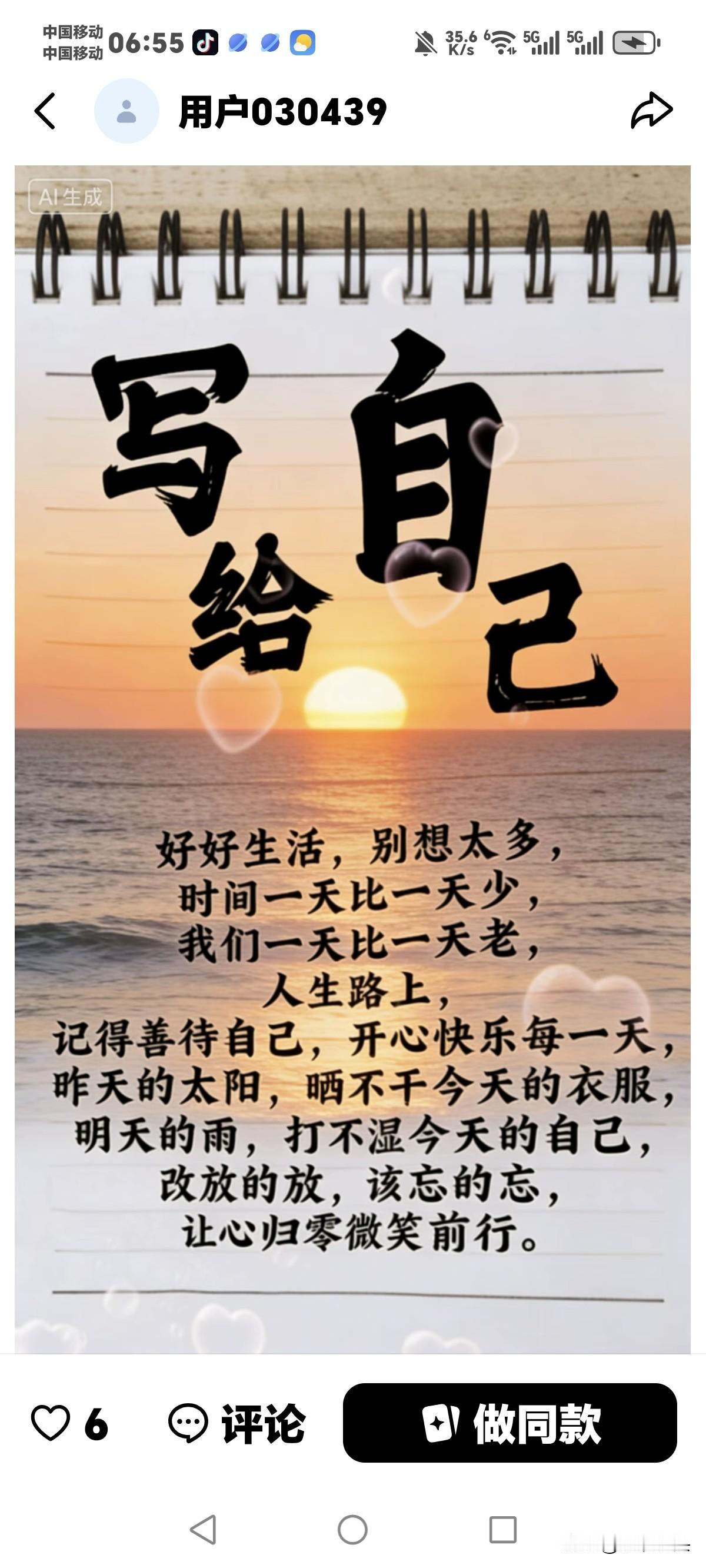 孤独的别羡慕有伴的，
有伴的别羡慕孤独的，
过得啥样的日子，
自己心里清楚，
有