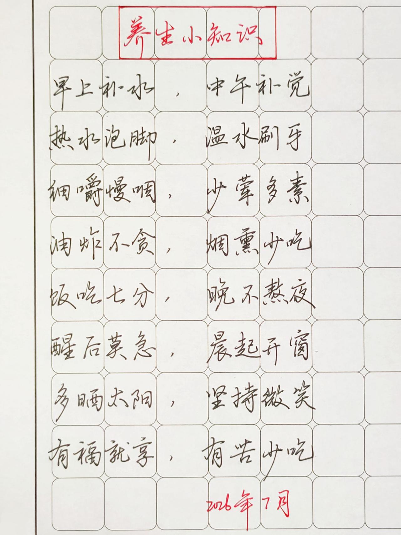 人只要学会知足，保持每天开心、健康，放在执念，牢记这些小事，那么你现在所拥有的，