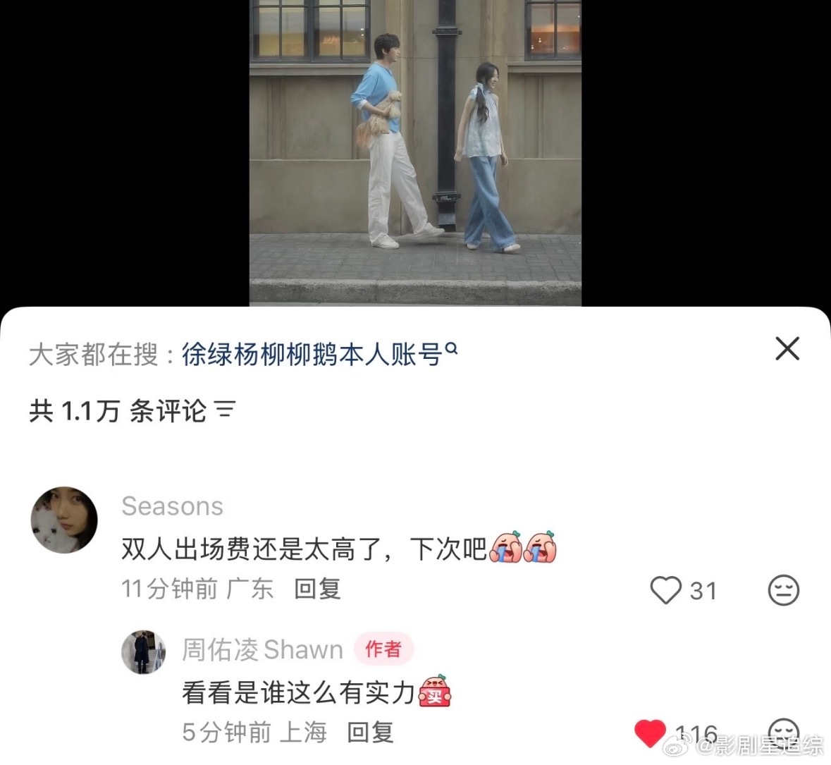 周哥真是秒回啊，直接住在评论区里了吧柳周cp