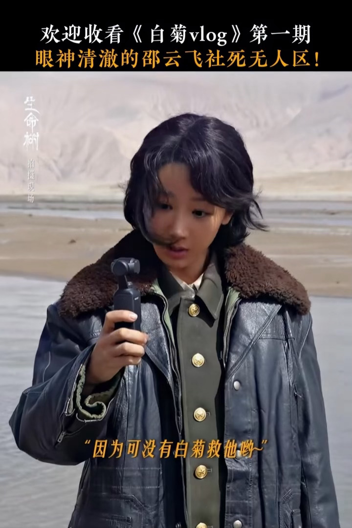 我笑晕了原来邵云飞是被卖到无人区的哈哈哈被我们白菊救了还被我们白菊训了生命树 杨